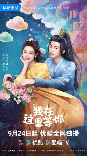 我在九幽等你,我们一起修未来,我在九幽修未来