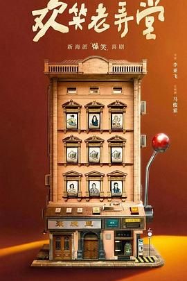 七十二家新房客,七十二家房客2022