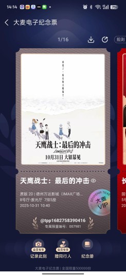 其他人有没有完成补完我不知道但真嗣肯定完成了