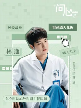 林逸剧照